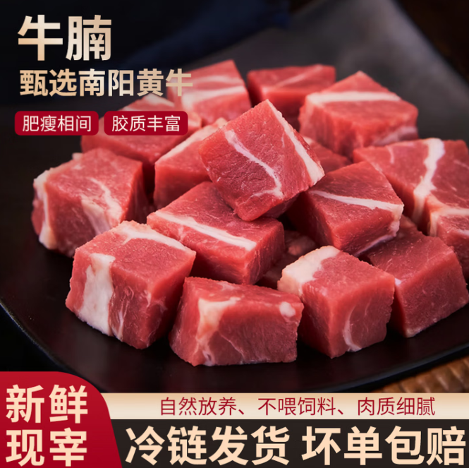 南阳本地新鲜农家散养黄牛牛腩五斤冰鲜发货顺丰冷链送一斤牛肝