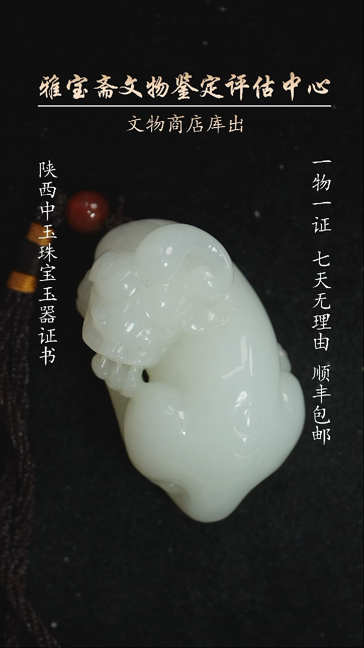 未镶嵌和田玉挂件5457454545
