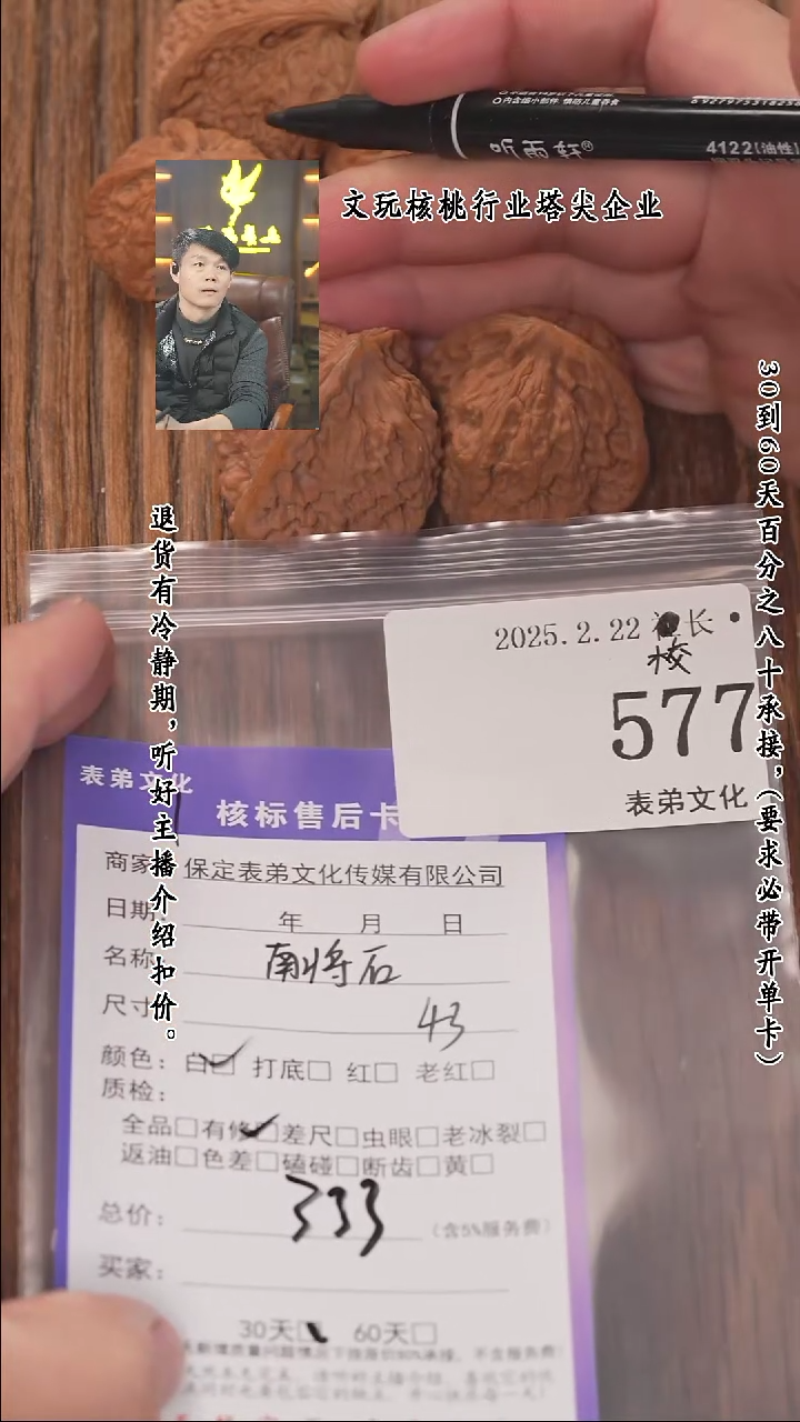 【闪购商品】文玩核桃把件577南疆石