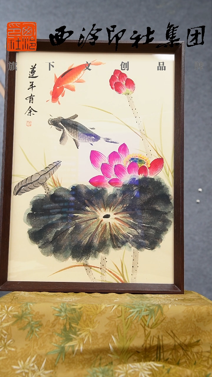 书法A3不落名绘画带框发货  9449