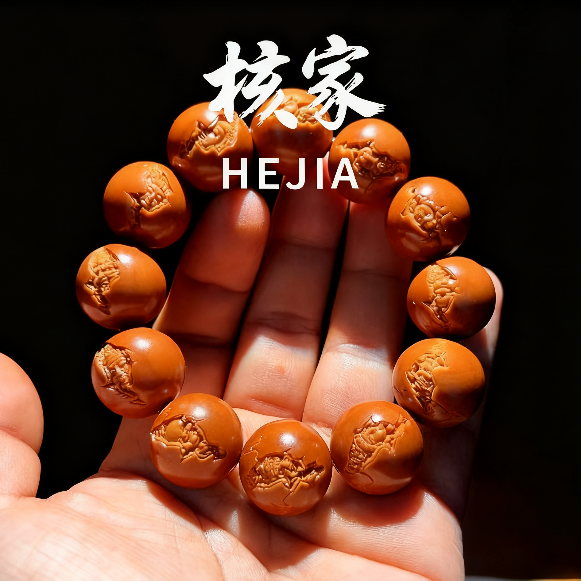核家-HEJIA【莫高窟】 正圆光珠浮雕镶嵌雕刻莫高窟树王老料密度高
