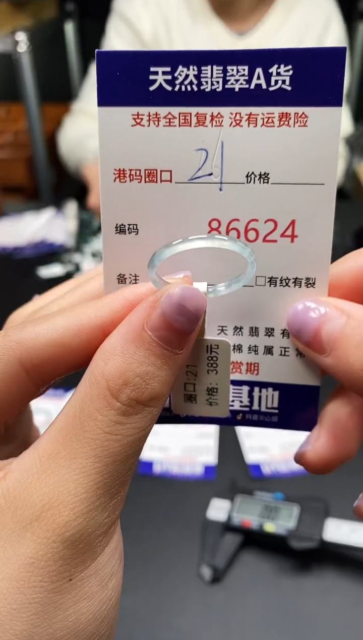 未镶嵌戒指翡翠天然A货翡翠6624