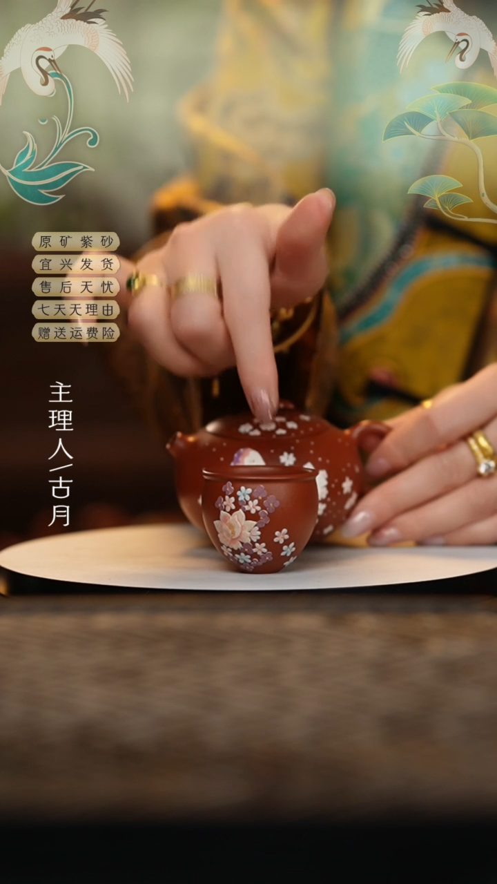 【闪购商品】YW851大红袍“花想蝶”主人杯30cc