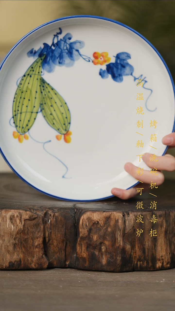 瓷片景德镇高温釉下彩可微波烤箱洗碗机