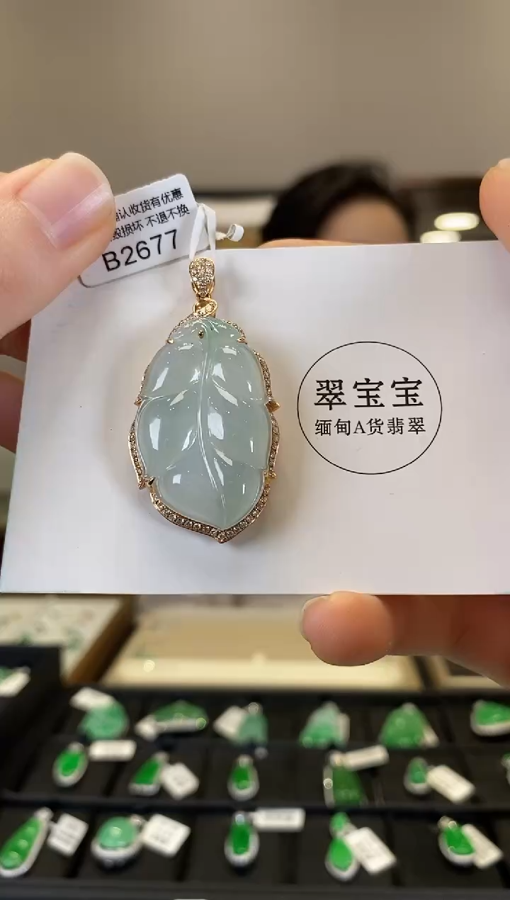 【闪购商品】翡翠颈饰18K金镶嵌B2677 叶子 含运营费