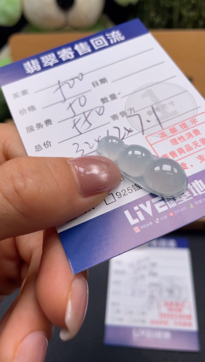 颈饰未镶嵌翡翠10150728