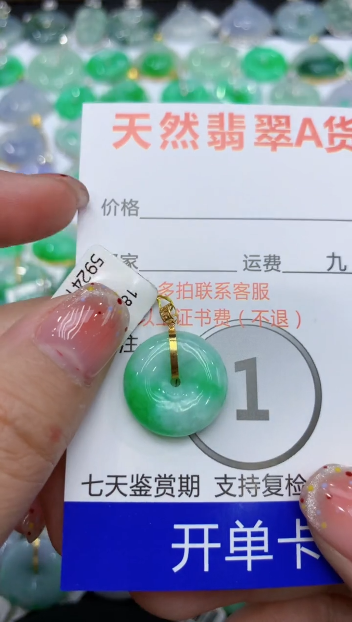 【闪购商品】翡翠颈饰18K金镶嵌111111111111