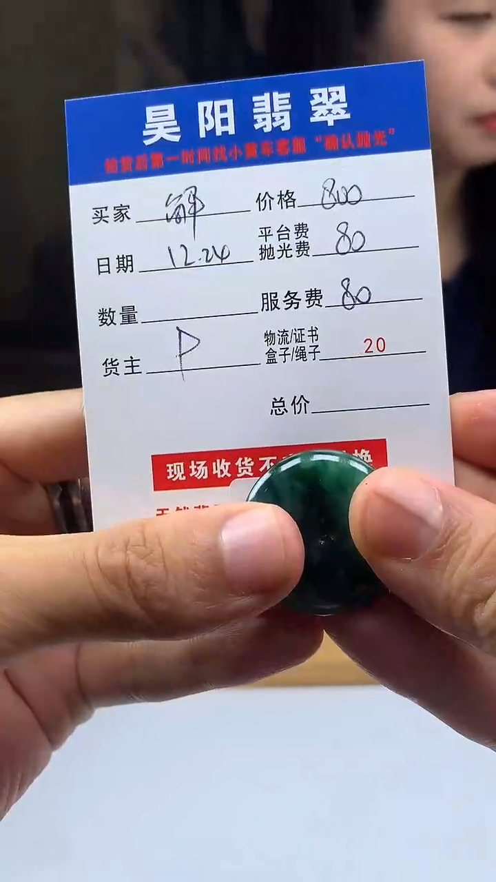 未镶嵌定制翡翠解*HY220559