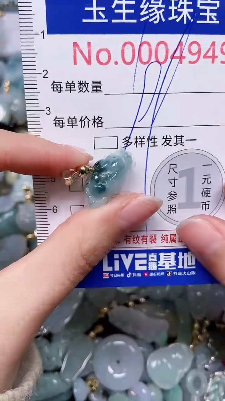 【闪购商品】翡翠颈饰未镶嵌闪购00004949