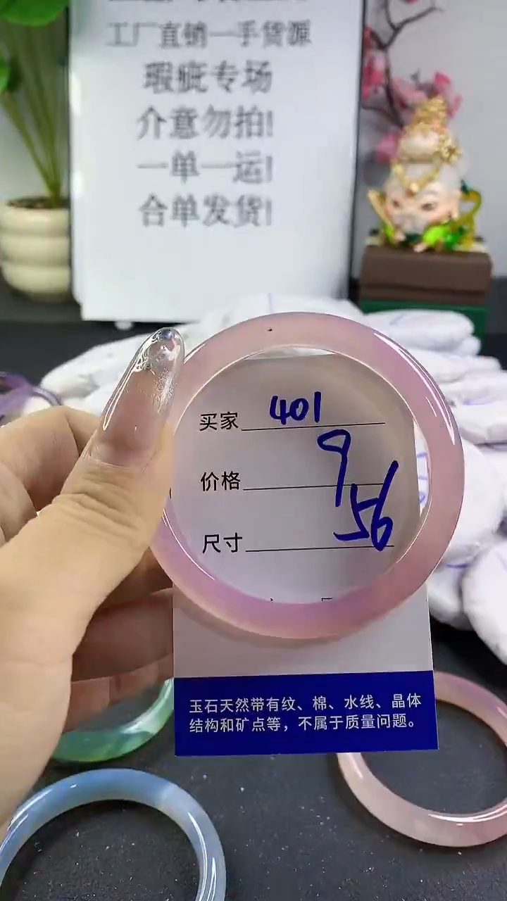 玛瑙/玉髓手镯未镶嵌401