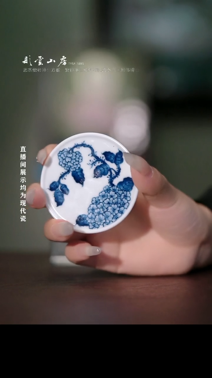 摆件瓷雨后湛蓝玉香浓绣球花盖置