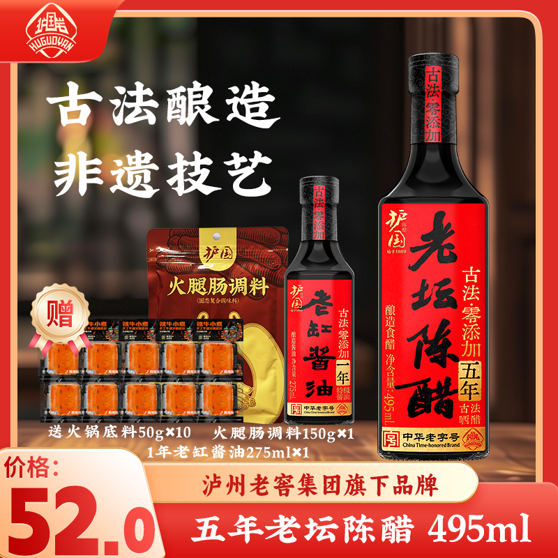 护国岩5年粮食酿造食醋家用厨房炒菜凉拌饺子蘸料老陈醋495ml