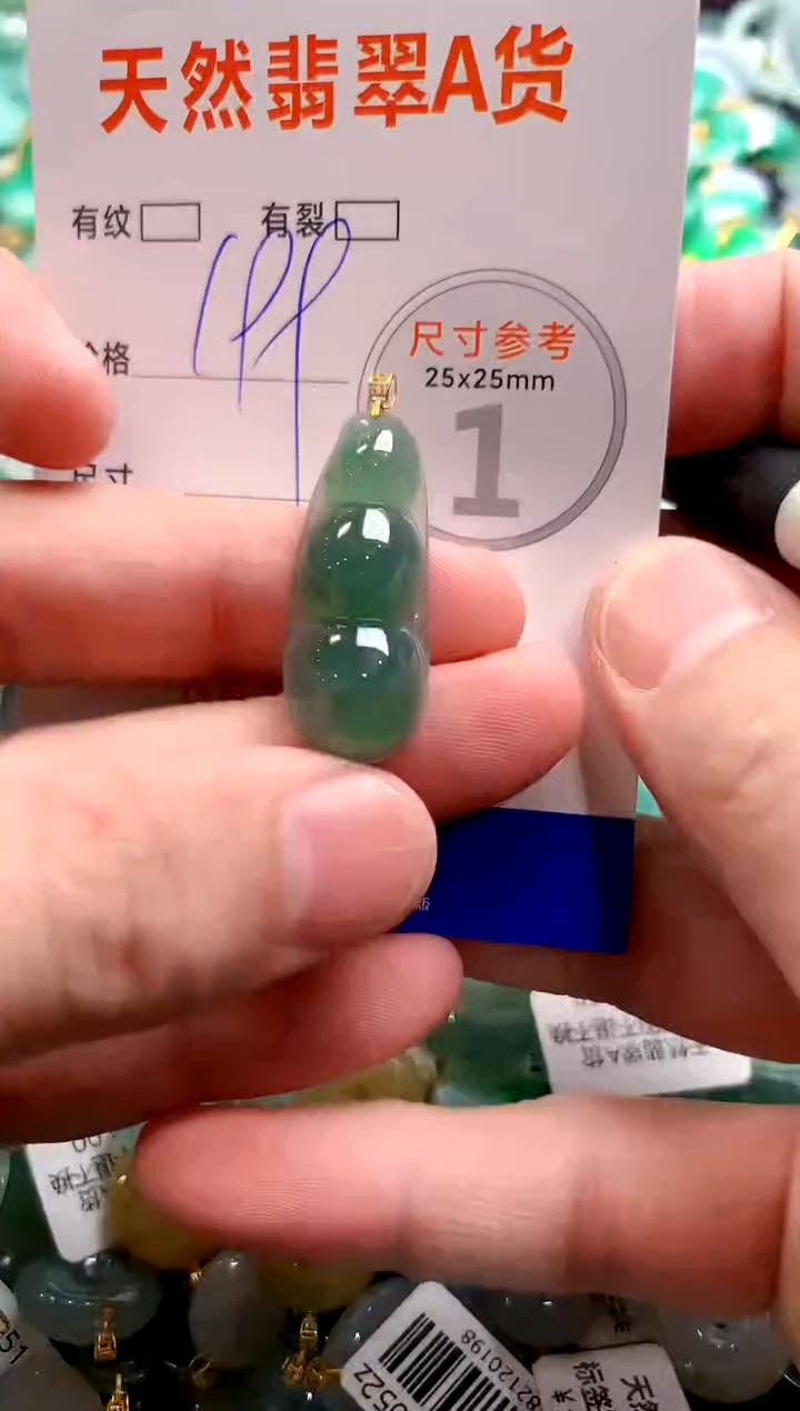 颈饰18K金镶嵌翡翠0769366951