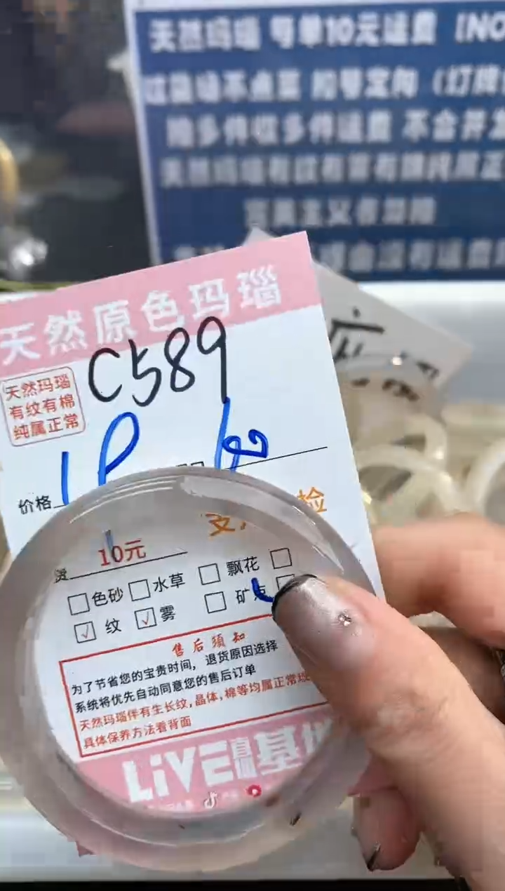 【闪购商品】玛瑙/玉髓手镯未镶嵌589