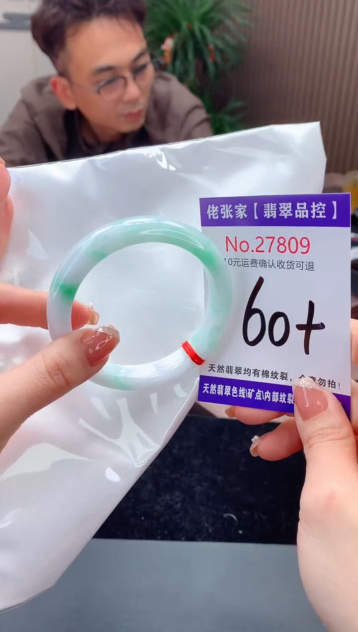 【闪购商品】翡翠手镯未镶嵌天然缅甸A货翡翠