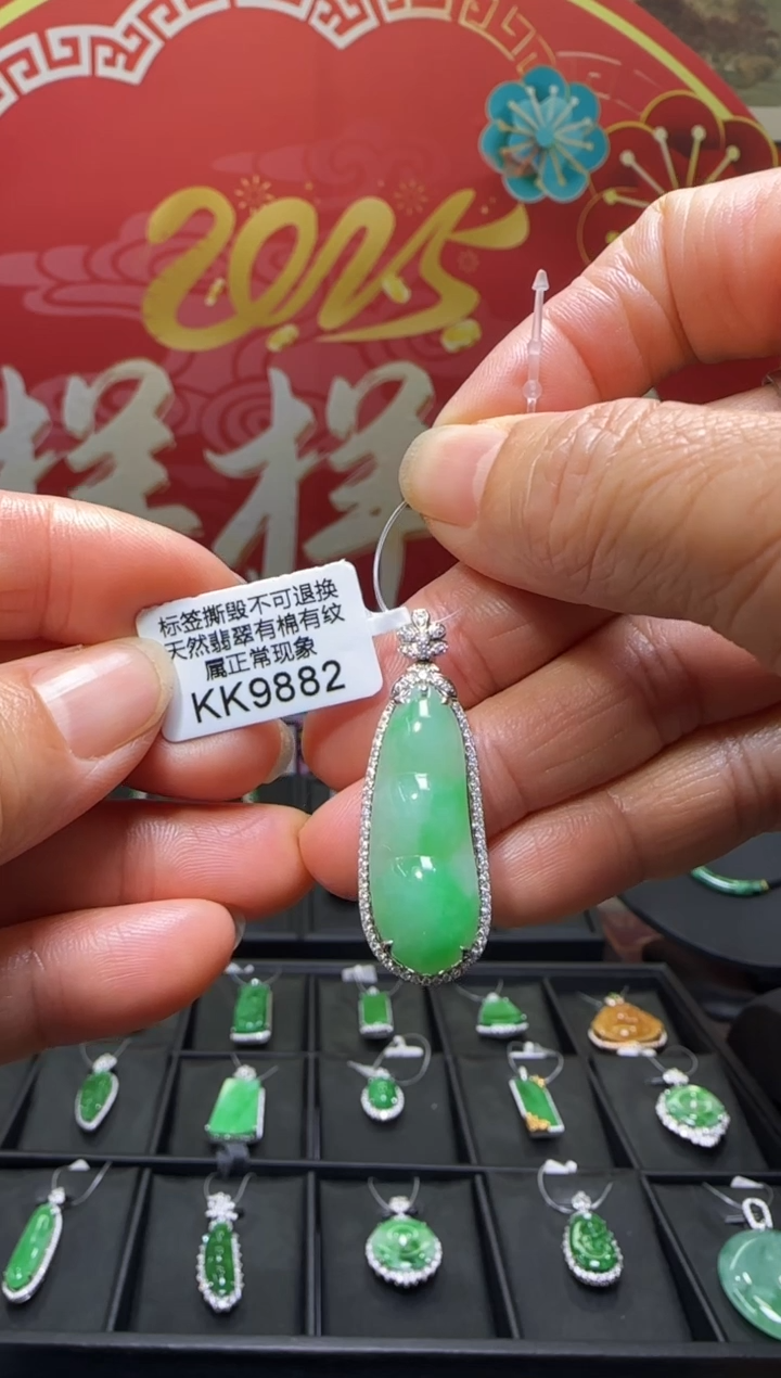 【闪购商品】翡翠颈饰18K金镶嵌KK9882富贵豆 退货扣运营费100