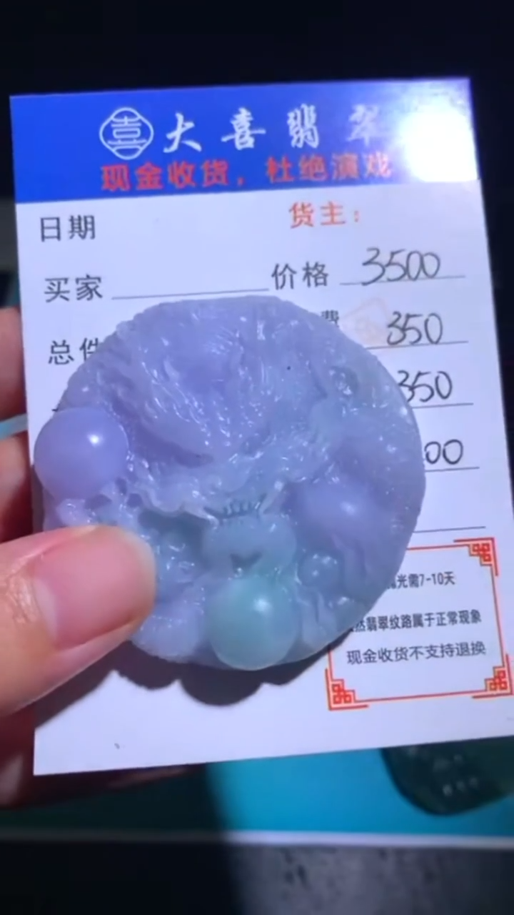未镶嵌定制翡翠-毛货-不退不换-