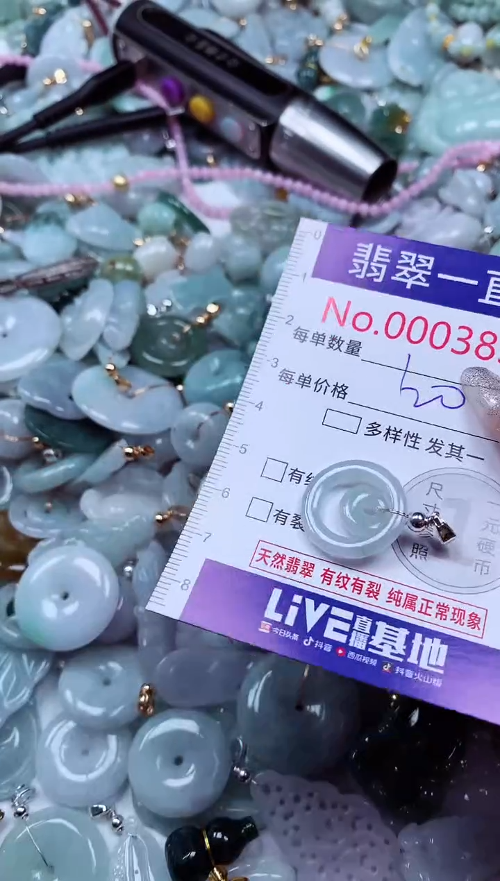 翡翠未镶嵌吊坠(不含链)3836