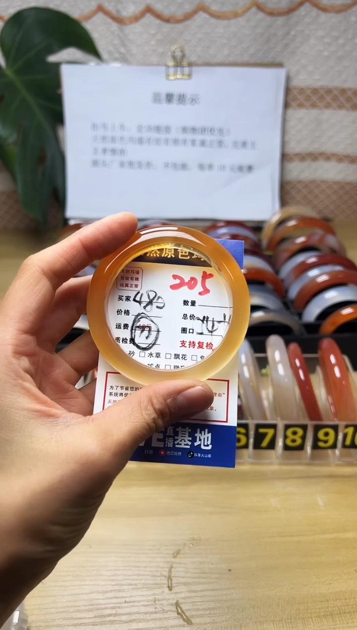 手镯玛瑙/玉髓未镶嵌羊*喵205