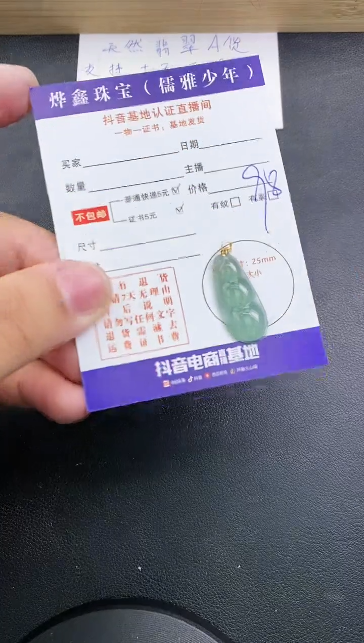 【闪购商品】翡翠颈饰18K金镶嵌天然翡翠A货赠皮绳