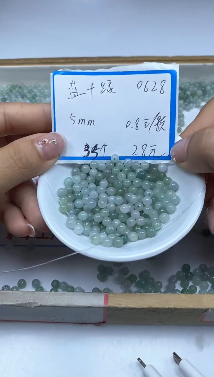 【闪购商品】翡翠手饰未镶嵌0628翡翠 蓝+绿 5mm35个28元