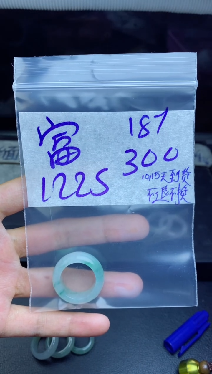 未镶嵌定制翡翠富*拍一发一