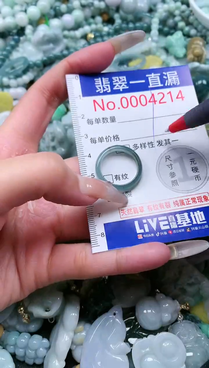 【闪购商品】翡翠吊坠(不含链)未镶嵌4214