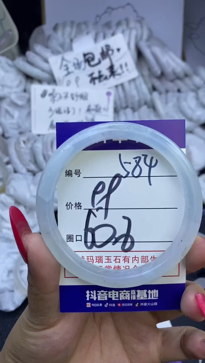 手镯玛瑙/玉髓未镶嵌584