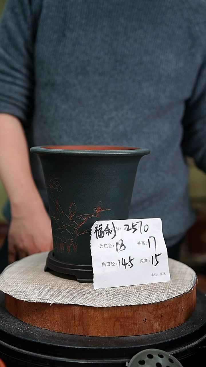 【闪购商品】紫砂花盆紫砂花盆2570+s