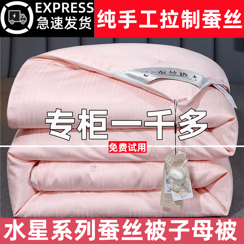 水星家纺适用手工蚕丝被100桑蚕丝秋冬被空调被二合一子母被被芯4