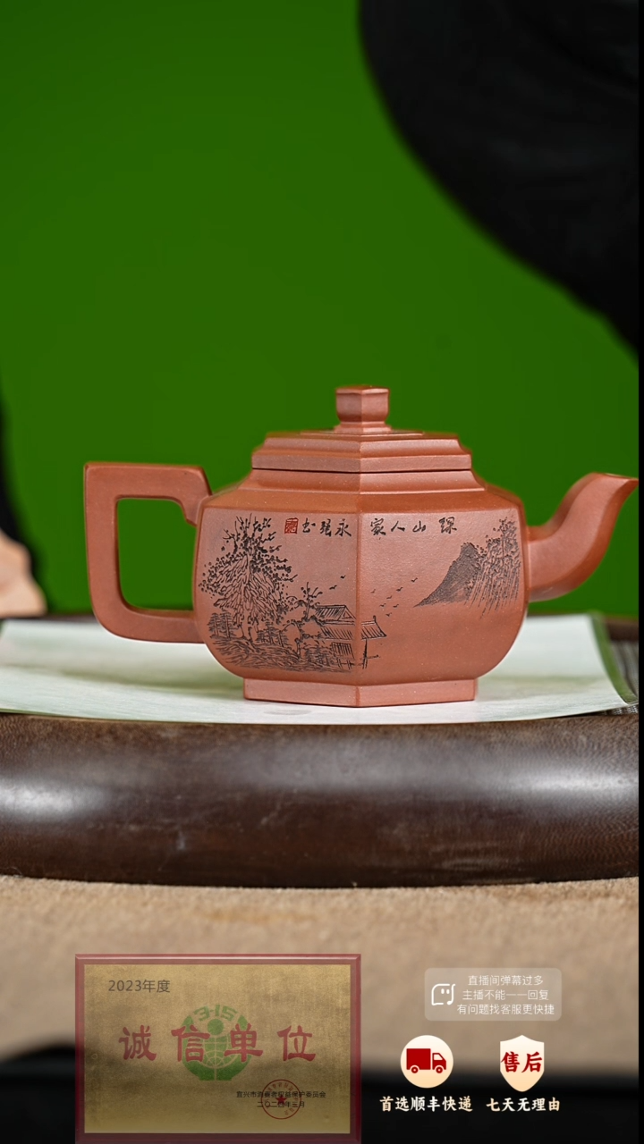 【闪购商品】紫砂茶壶94 周年庆限定