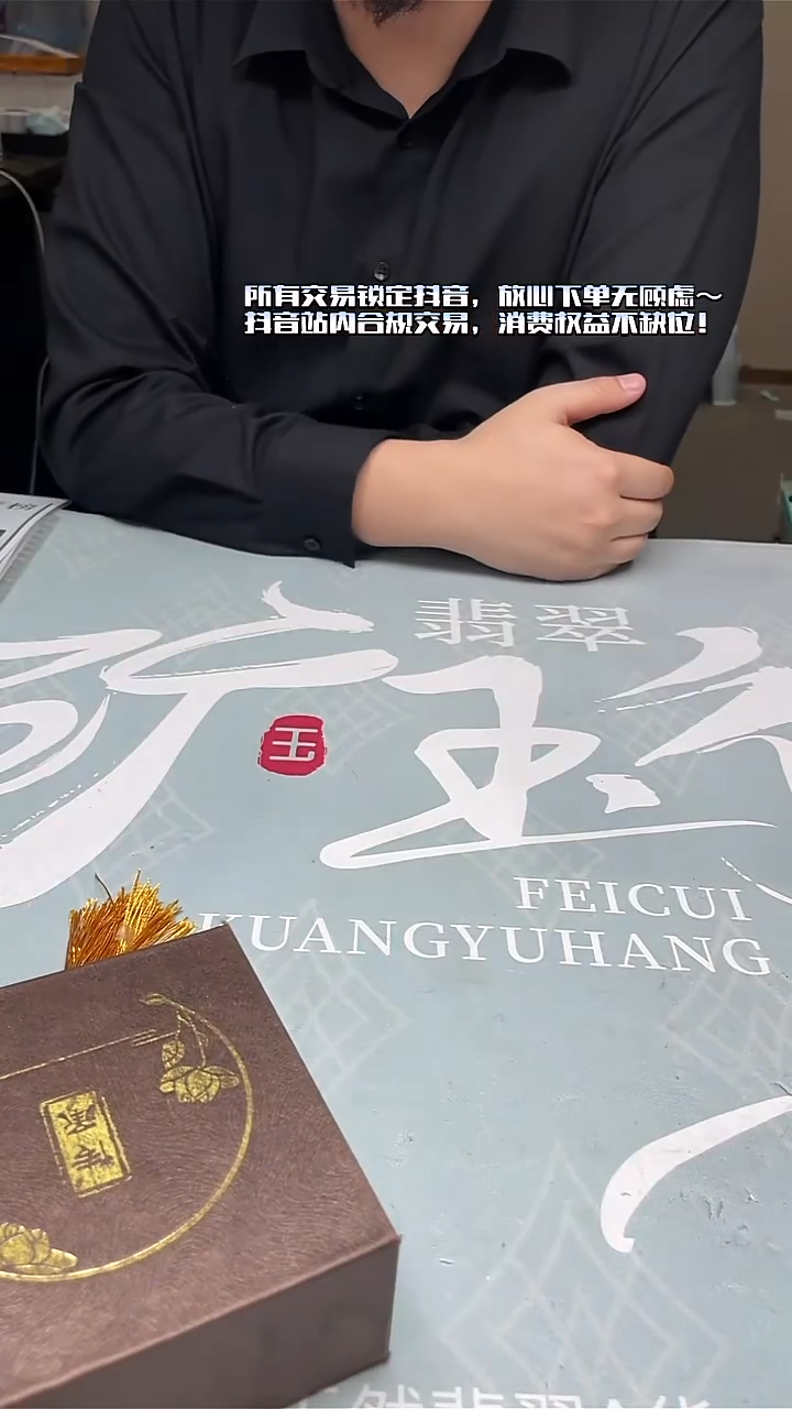 未镶嵌定制翡翠老***~ -毛货-不退不换-