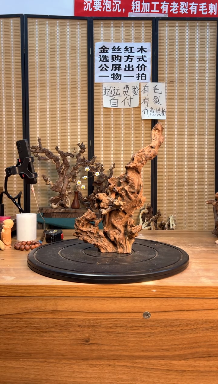 【闪购商品】木云南红河金丝红301