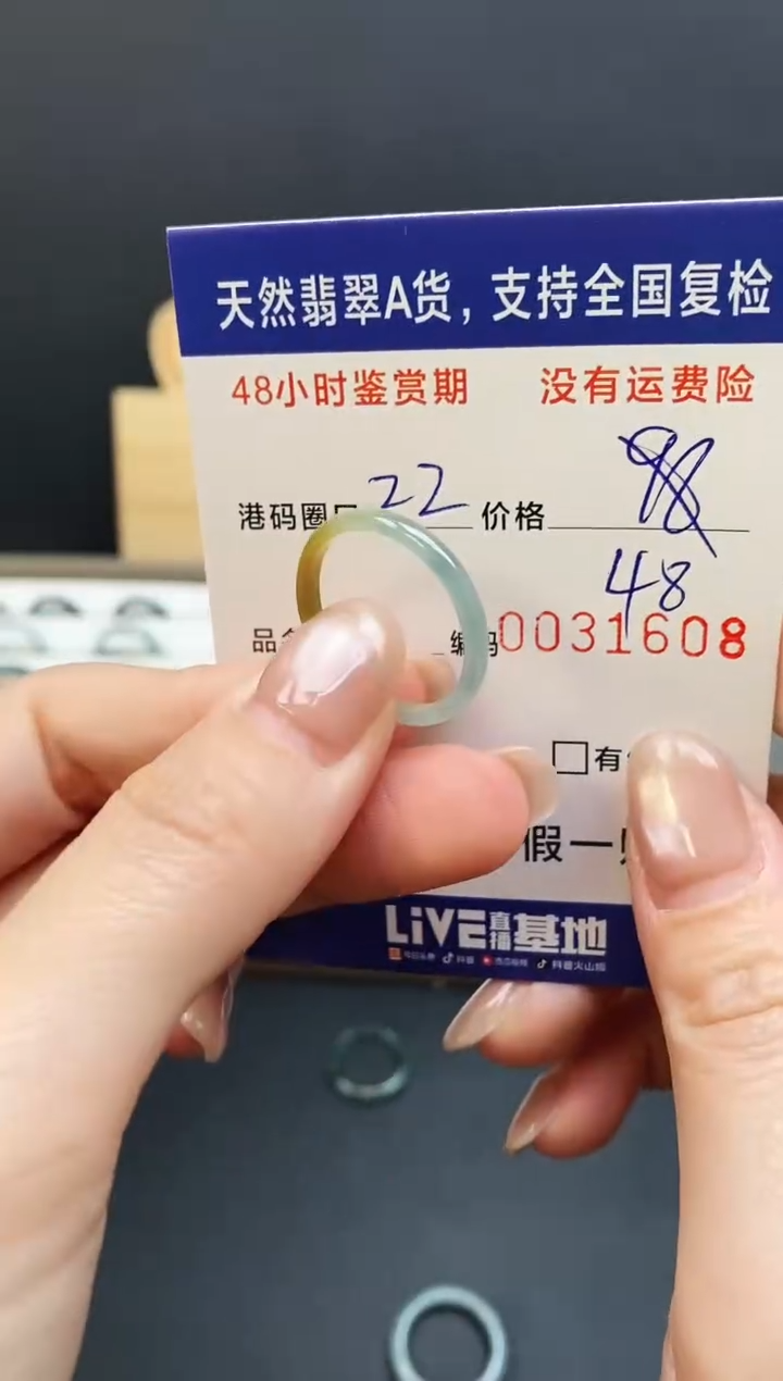 未镶嵌戒指翡翠1608