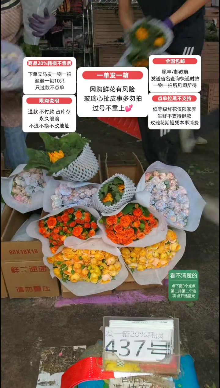 20%耗损发一箱❤号437