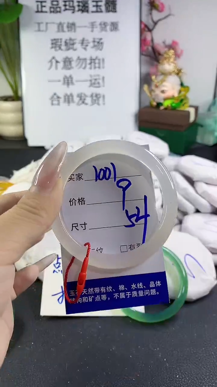 手镯玛瑙/玉髓未镶嵌1001