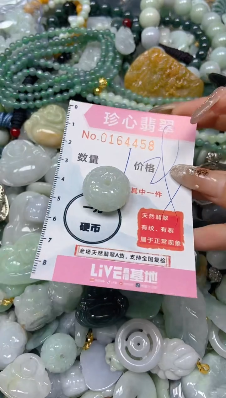 【闪购商品】翡翠颈饰未镶嵌闪购0164458