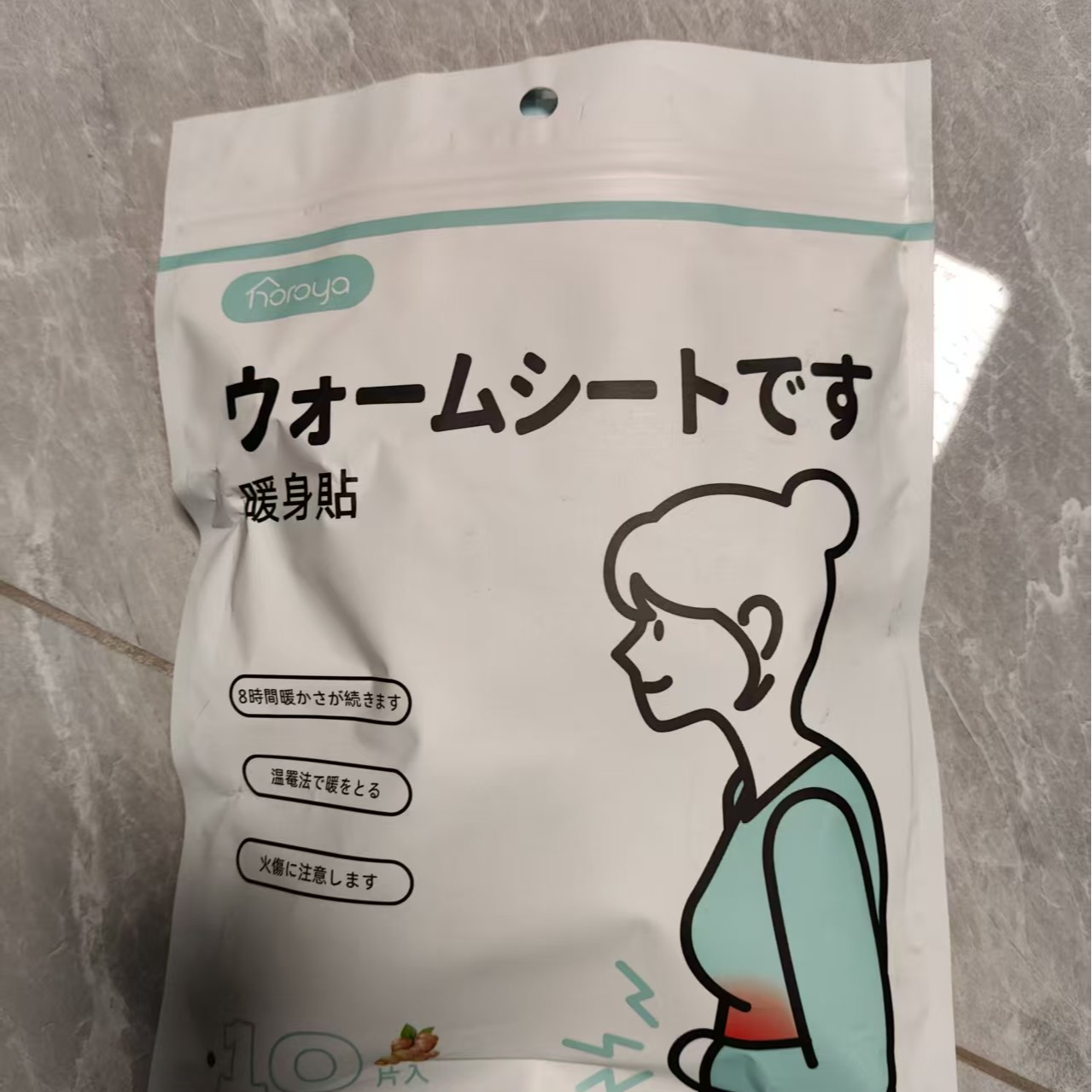 秋冬粘贴式发热暖宝宝保暖御寒必备