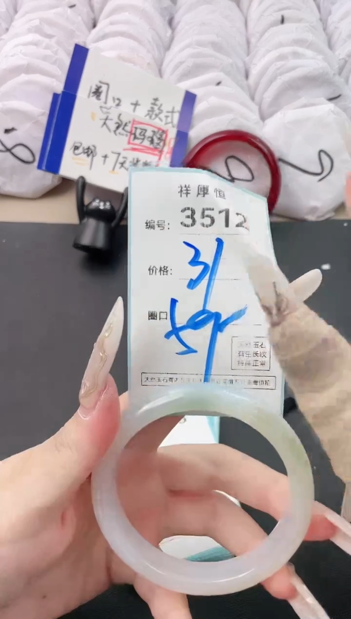 【闪购商品】玛瑙/玉髓手镯未镶嵌3512