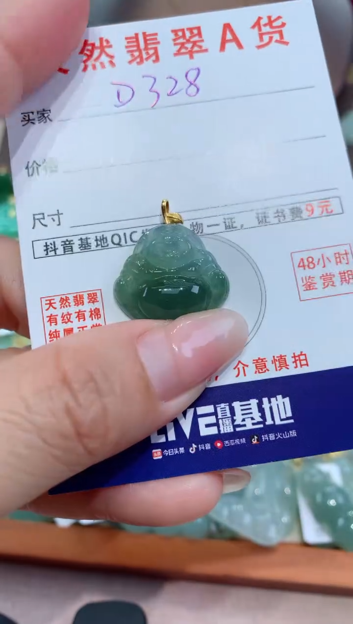 【闪购商品】翡翠颈饰18K金镶嵌 天然缅甸a货翡翠