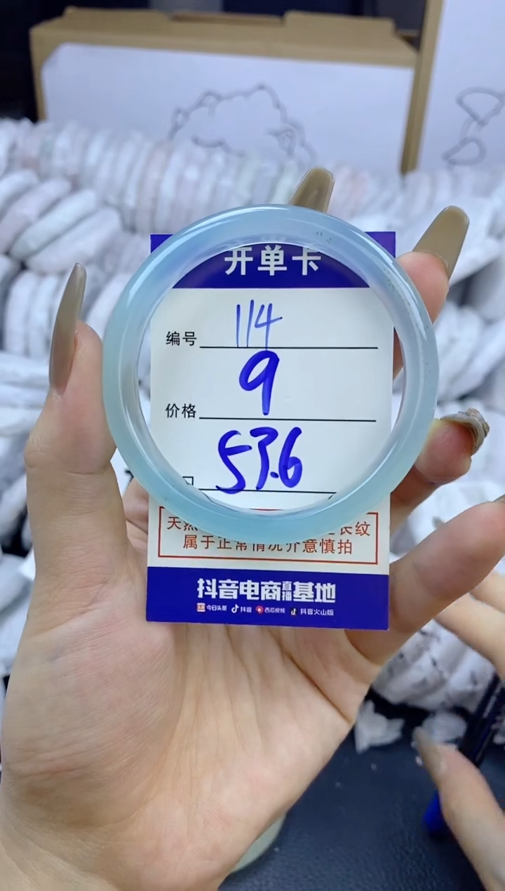 手镯玛瑙/玉髓未镶嵌114