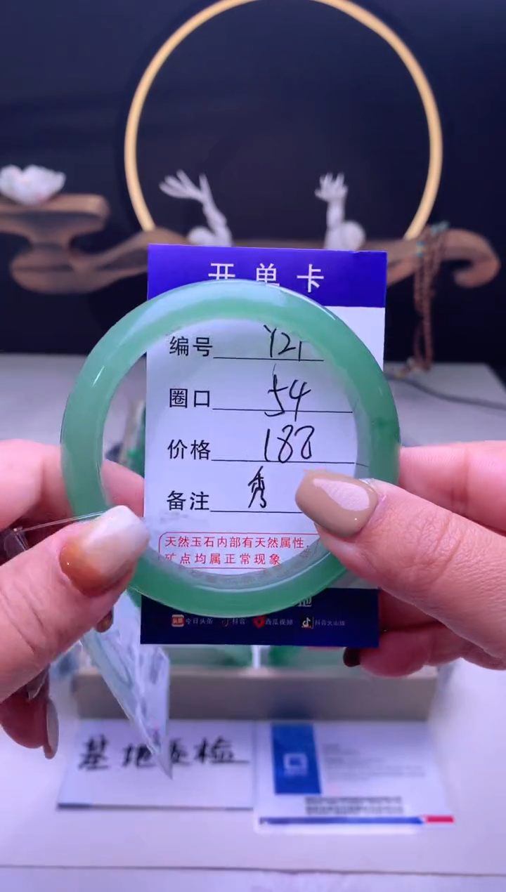 【闪购商品】石英质玉手镯未镶嵌【云如玉】-序号21