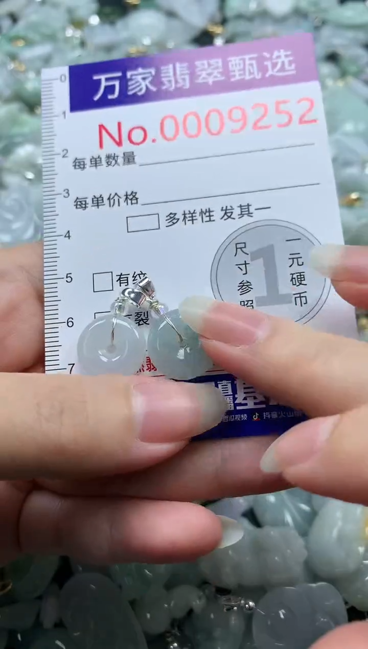 吊坠(不含链)未镶嵌翡翠9252