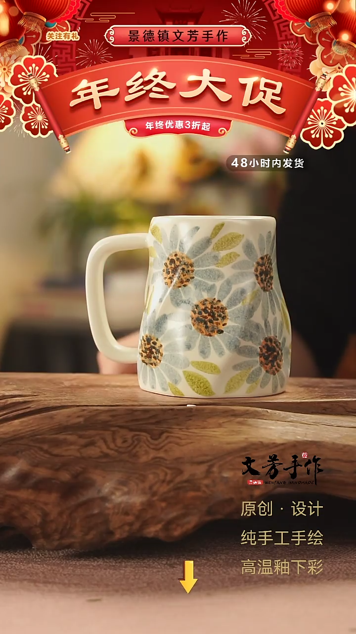 【闪购商品】194文芳手作-老师手作原创杯