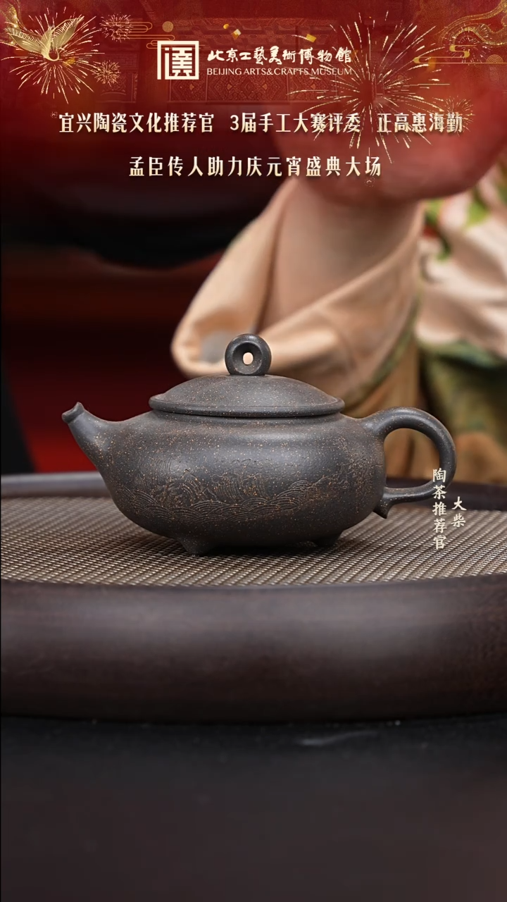 【闪购商品】紫砂茶壶030 陶茶溯源惠海勤