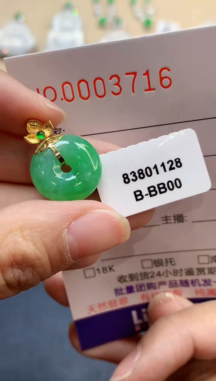 【闪购商品】翡翠吊坠(不含链)18K金镶嵌3716  