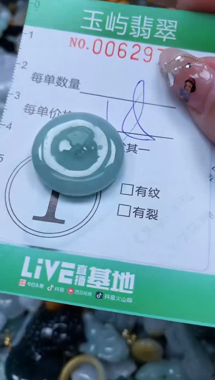【闪购商品】翡翠颈饰未镶嵌闪购0062976
