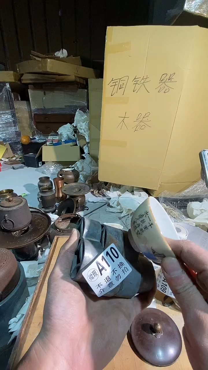 巨**缘110中古美术艺术品