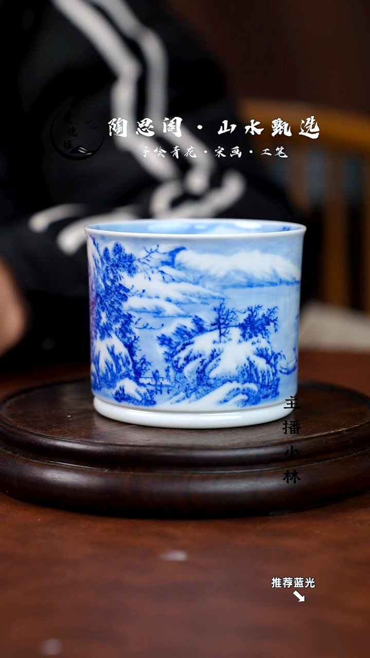 人****?山水主人杯手工手绘