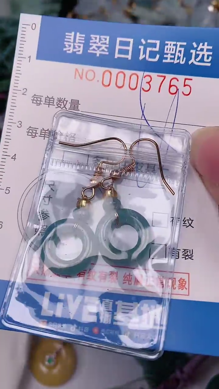 【闪购商品】翡翠颈饰未镶嵌00003765